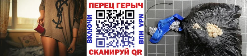 Героин хмурый Павлово