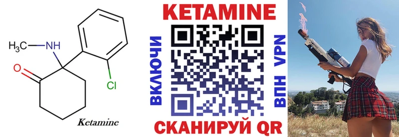 КЕТАМИН VHQ  Павлово 
