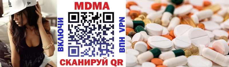 MDMA кристаллы Павлово