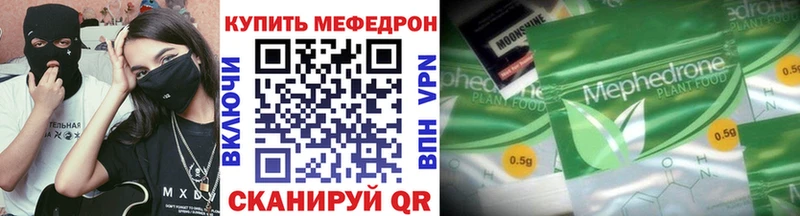 Мефедрон VHQ  как найти наркотики  Павлово 